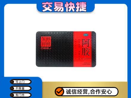 凉山回收阿胶