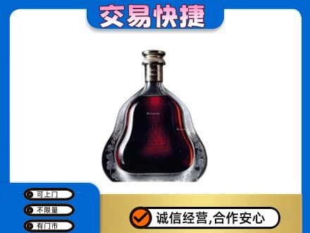凉山回收轩尼诗李察