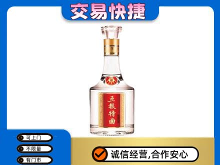 凉山回收五粮特曲