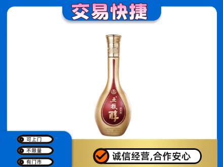 凉山回收五粮醇