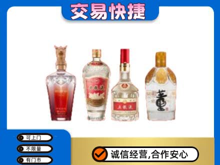 凉山回收礼品酒