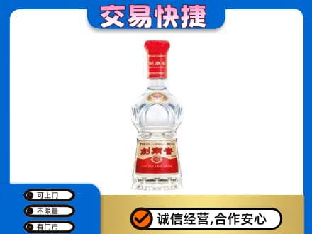 凉山回收剑南春水晶剑