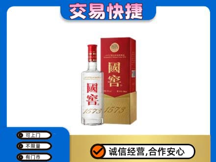 凉山回收国窖1573