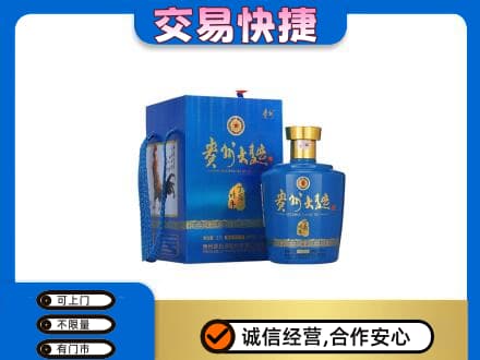 凉山回收贵州大曲