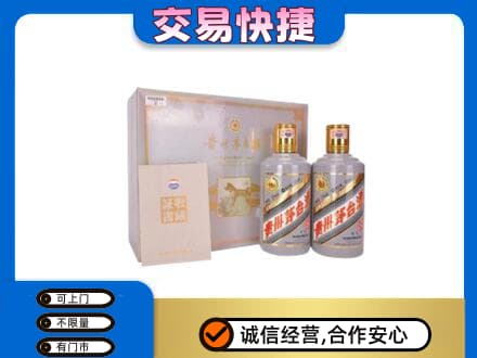 凉山回收茅台酒礼盒